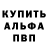 Alpha-PVP СК КРИС russulgin ,
