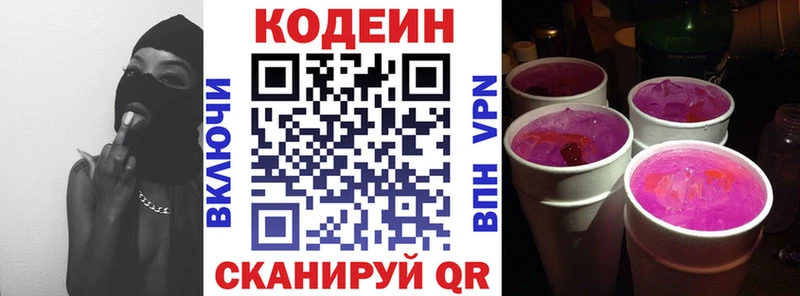 Кодеин Purple Drank  Купить закладки  Верхняя Пышма 